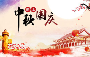 最近几天，2020年国庆、中秋是同一天的消息就上了热搜，不少人在惊叹于这一难得的日子，也有人在查询2020国庆中秋同一天是几月几号，更有了去搜索中秋节国庆节同一天的原因是什么？据小编所知，国庆中秋同一天是存在的，而且隔一段时间就会发生一次，那么国庆节和中秋节多少年重合一次呢?和撸撸片在线电气小编一起去探讨下吧。