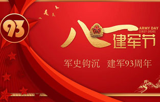 今天是八一建军节，也是中国人民解放军建军93周年，撸撸片在线电气祝福伟大祖国，致敬中国军人。
